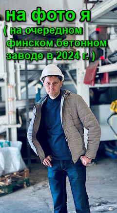 Моё фото Владимир Володин (кандидат технических наук)